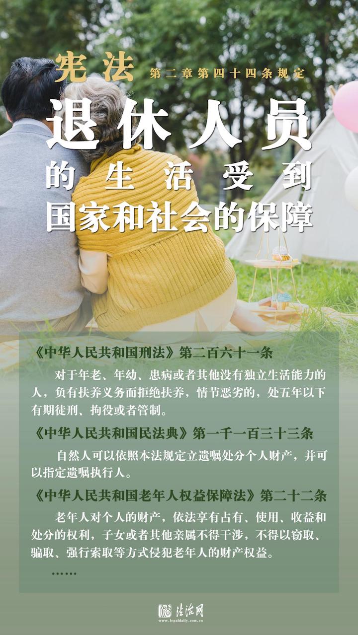 9 養(yǎng)老繼承.jpg